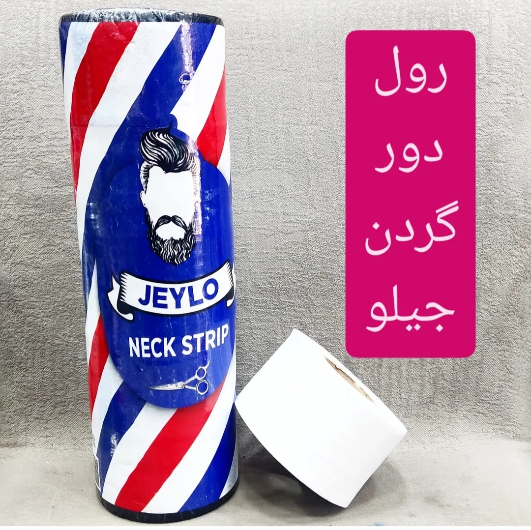 رول دور گردن جیلو