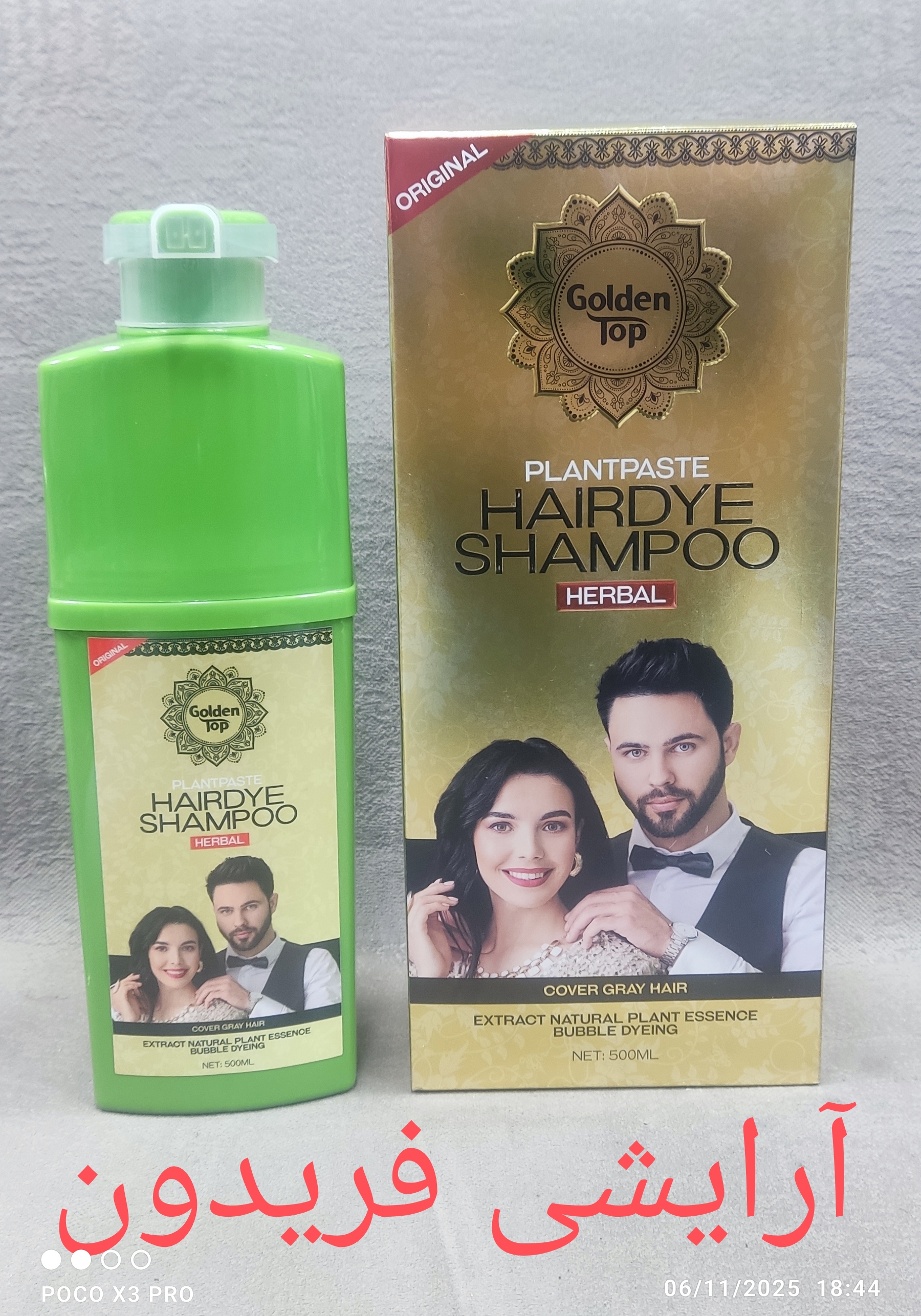 شامپو رنگ گلدن تاپ رنگ مشکی