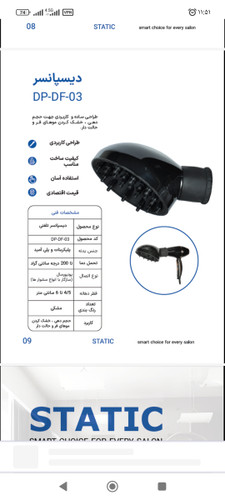 دیسپانسر تلفنی