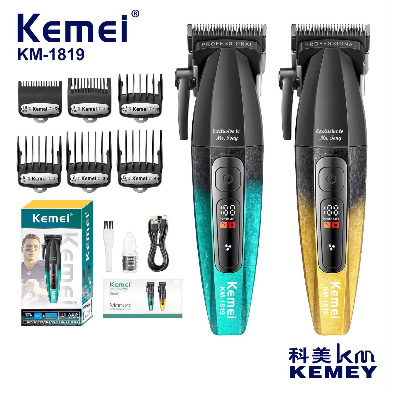 ماشین اصلاح کیمی مدل KM-1819