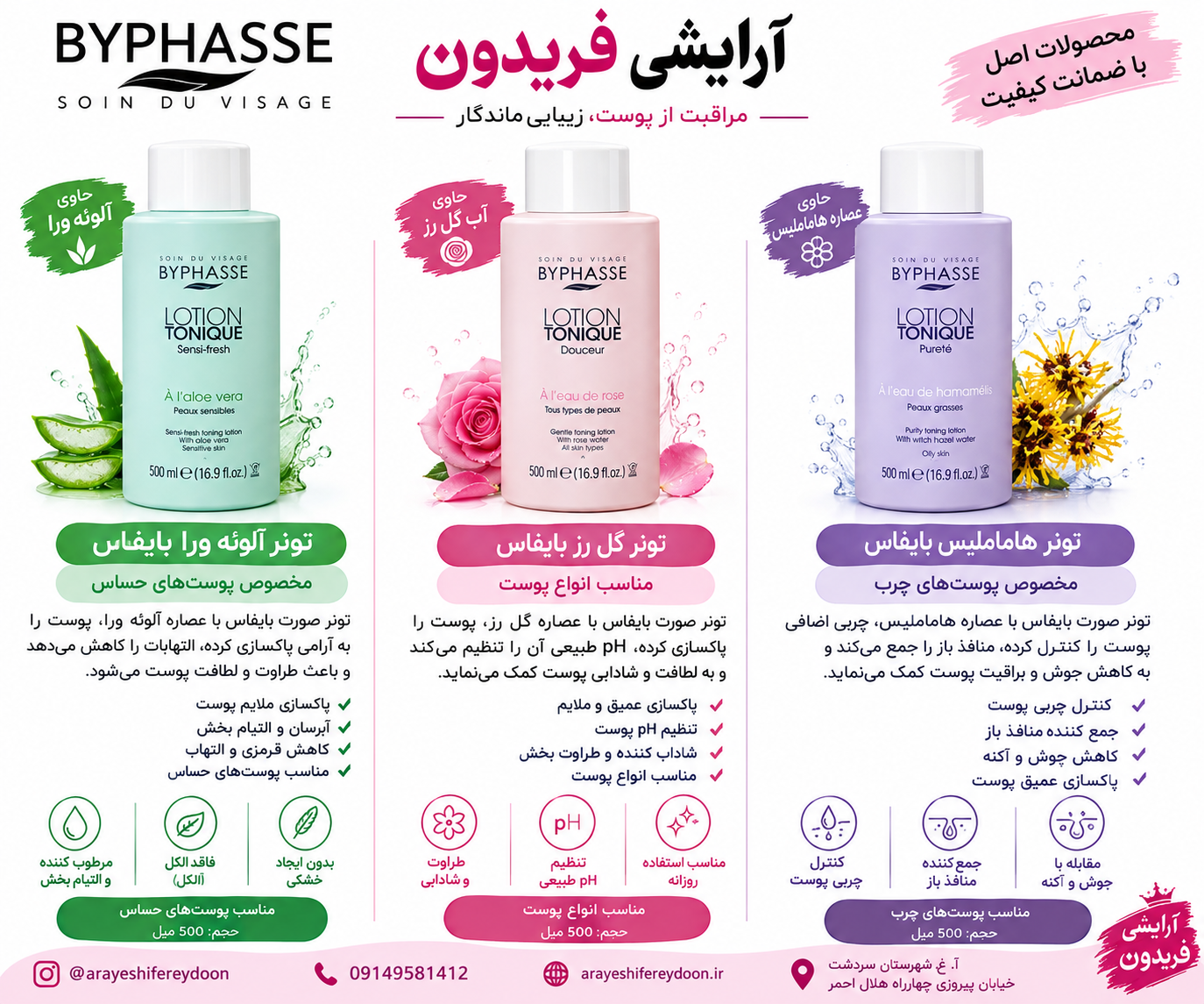تونر بایفاس اسپانیا