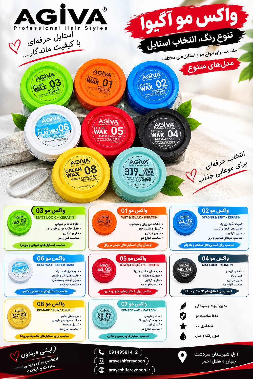 واکس مو آگیوا