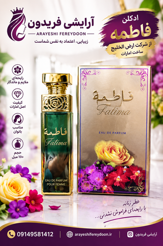 Fatima