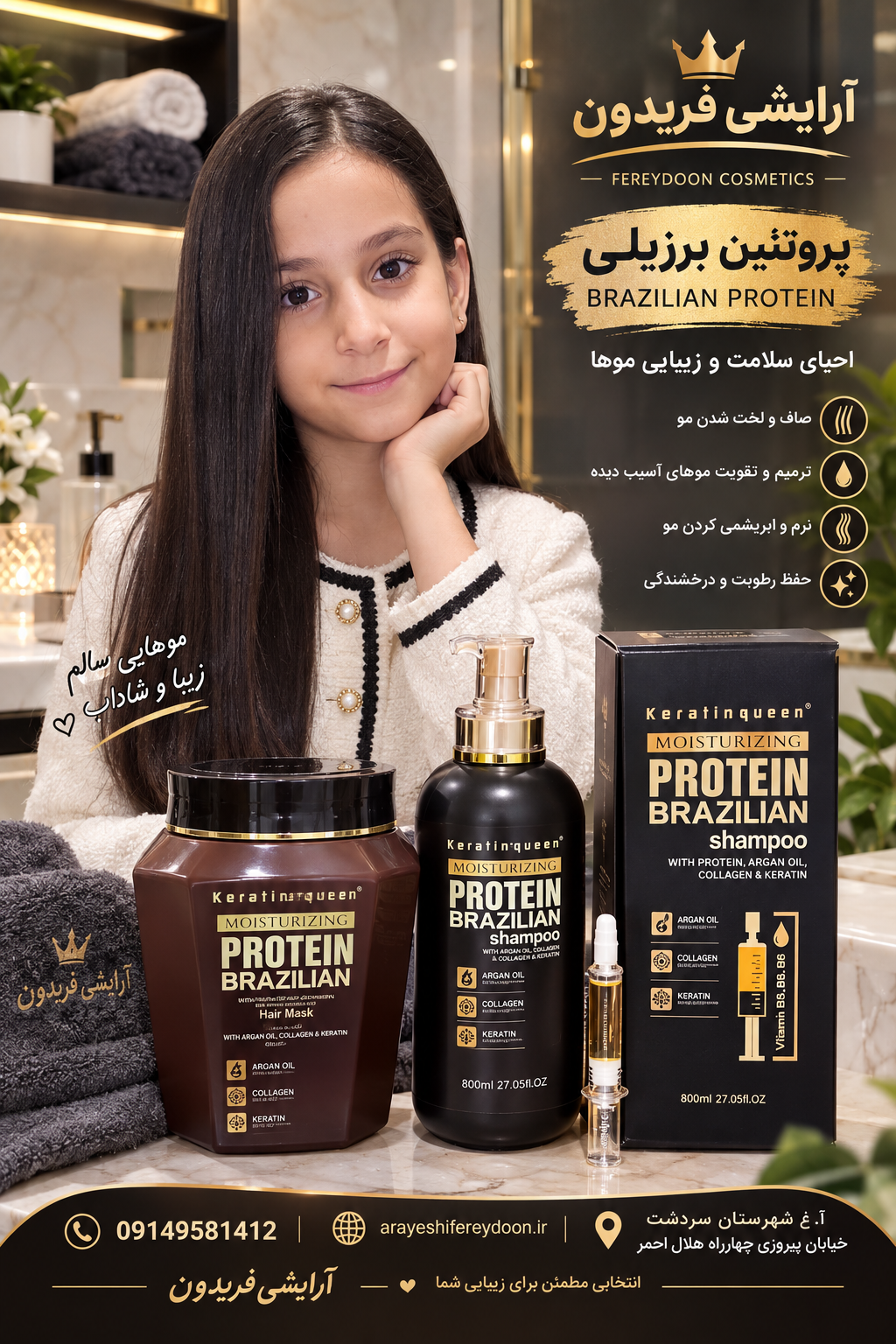 ست شامپو ماسک پروتيین برزیلی