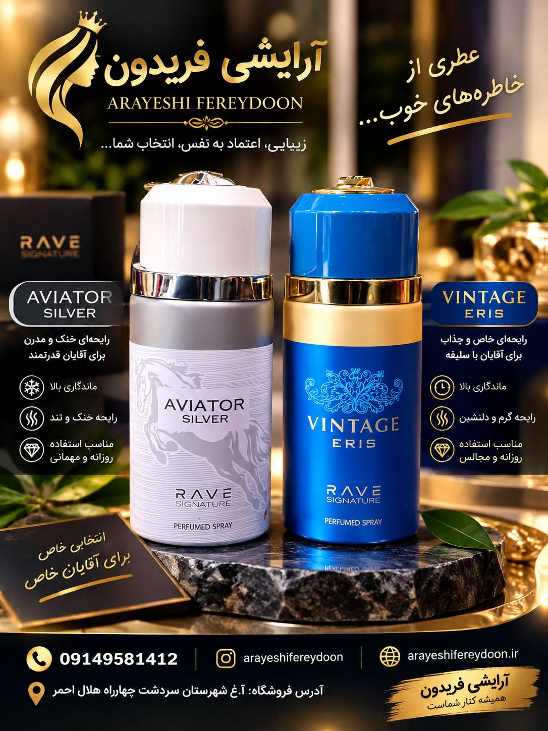 اسپری بدن راو سیگنیچر