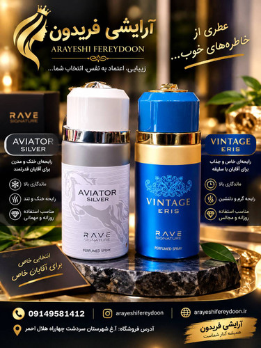 اسپری بدن راو سیگنیچر