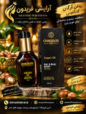 روغن آرگان گانگلوس با حجم 100 میلیلیتر