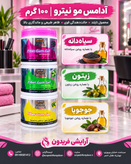 آدامس مو نیترو